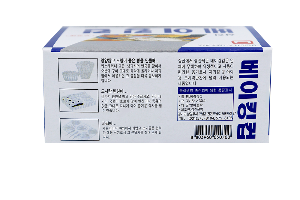 베이킹컵