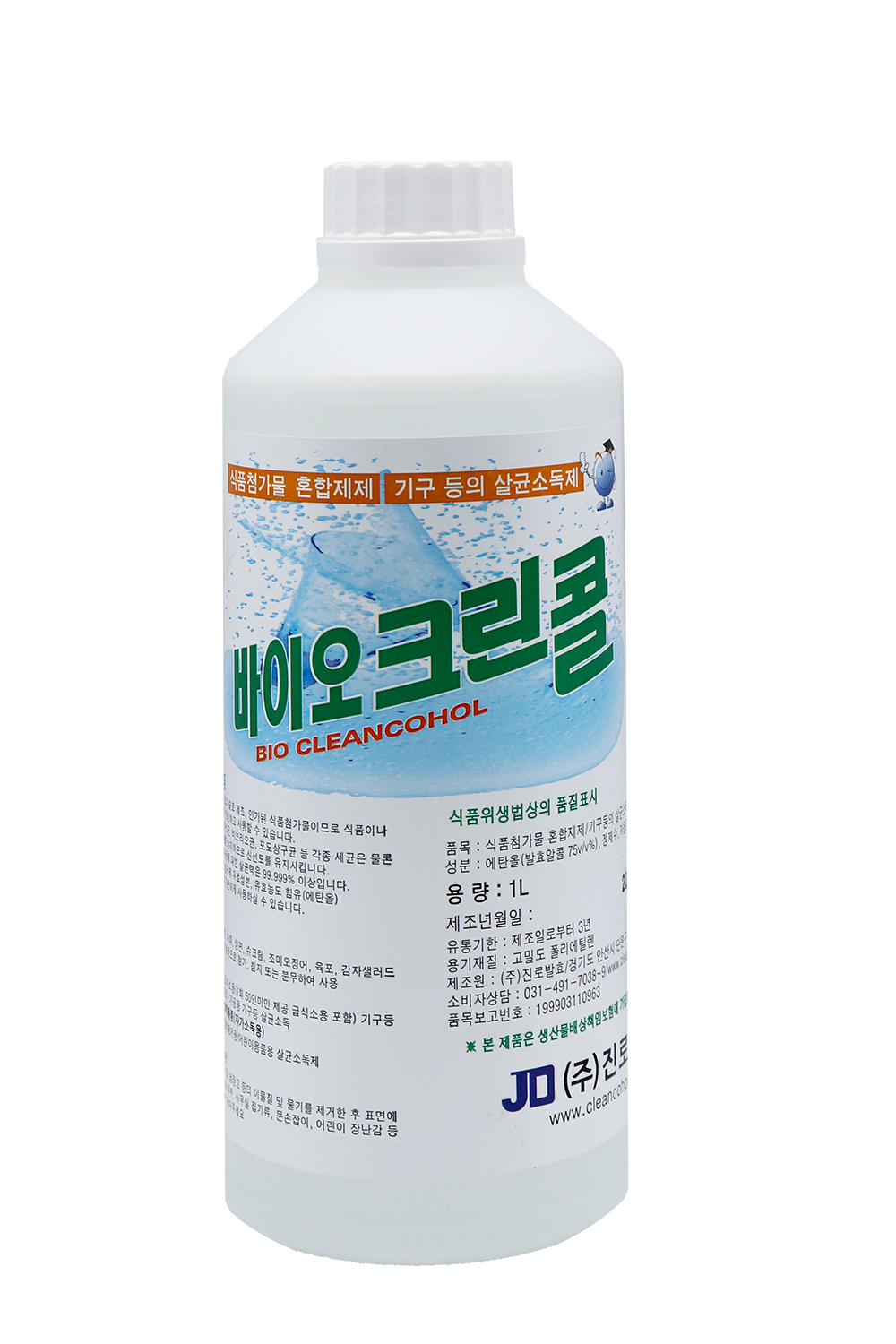 바이오크린콜